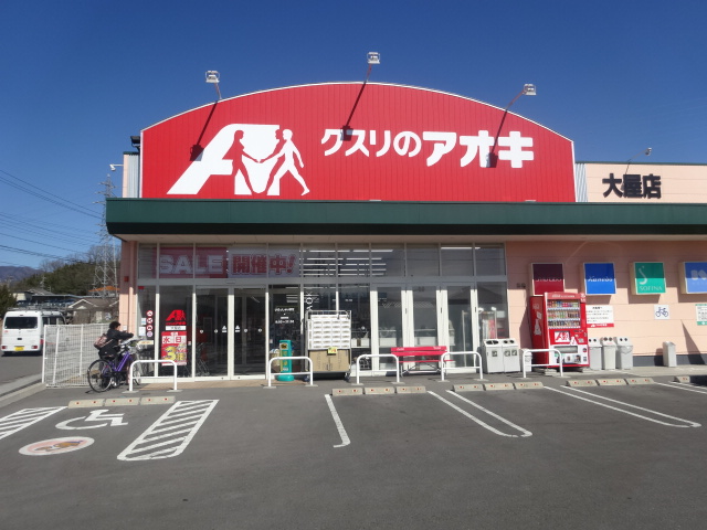 【上田市大屋のアパートのドラックストア】