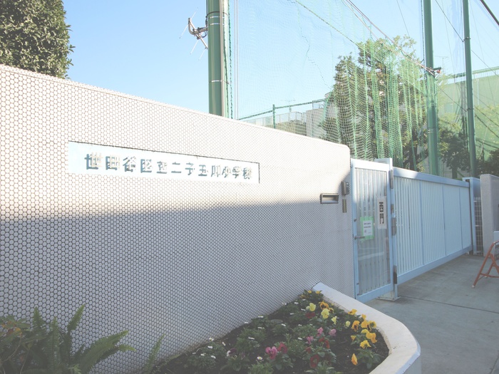 小学校　二子玉川小学校（小学校）まで172m