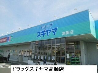 【豊橋市向草間町のマンションのその他】