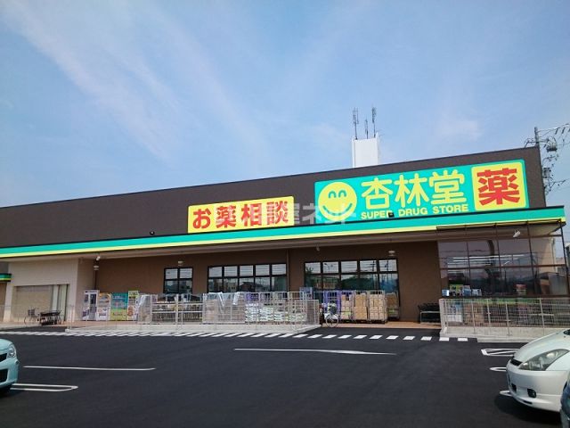 【浜松市中央区有玉南町のマンションのドラックストア】