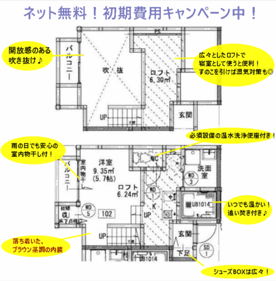 Ｌａｐｉｓ月出の間取り