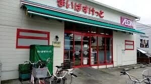 【川崎市川崎区伊勢町のマンションのスーパー】