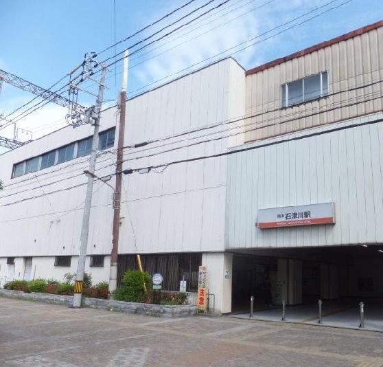 その他　石津川駅（その他）まで411m