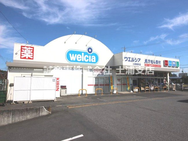 ドラックストア　ウエルシア土浦東都和店（ドラッグストア）まで1201m