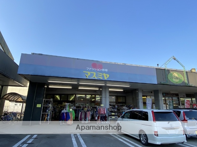 その他　マスミヤ　木花店（その他）まで700m