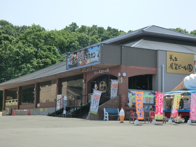 その他　羊ケ丘展望ビール園（その他）まで274m
