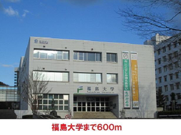 大学・短大　福島大学（大学・短大）まで600m