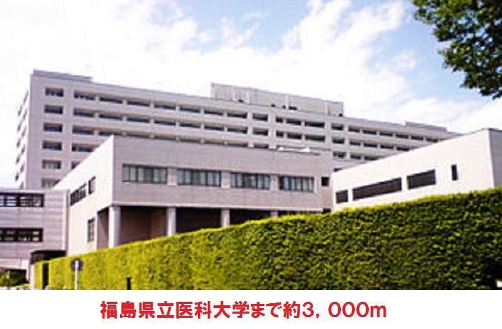 大学・短大　福島県立医科大学（大学・短大）まで3000m