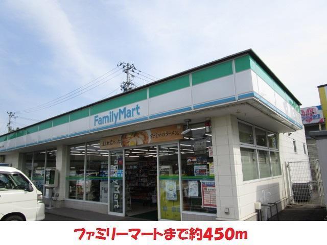 コンビニ　ファミリーマート（コンビニ）まで450m
