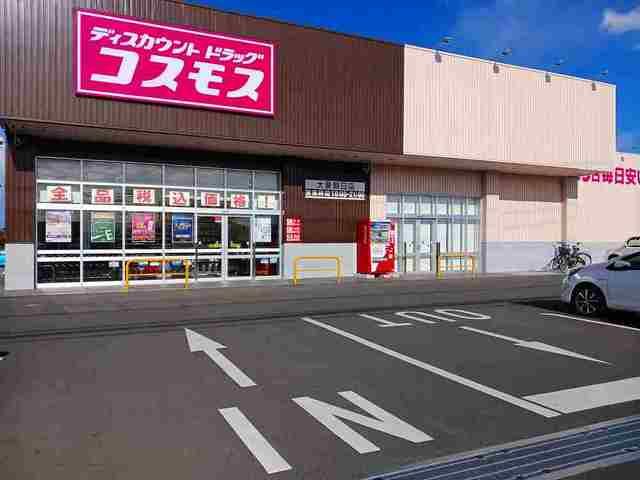 ドラックストア　コスモス大泉朝日店（ドラッグストア）まで1200m