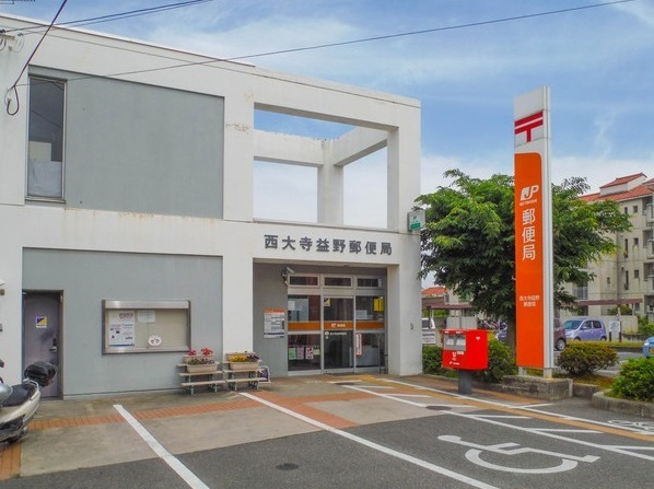 郵便局　西大寺益野郵便局（郵便局）まで1095m