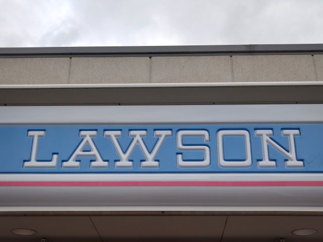 コンビニ　ローソン　茨木野々宮一丁目店（コンビニ）まで228m