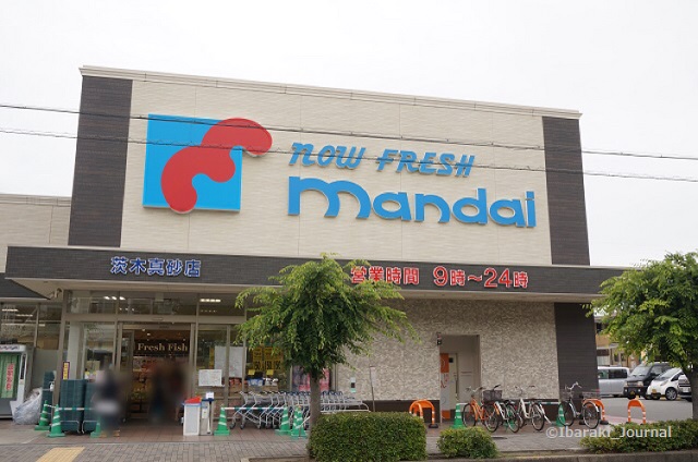 スーパー　万代　茨木真砂店（スーパー）まで780m