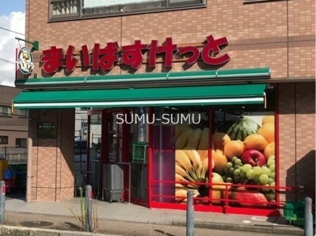 スーパー　まいばすけっと新杉田駅西店（スーパー）まで450m