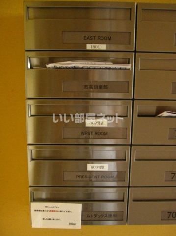 その他共有部分