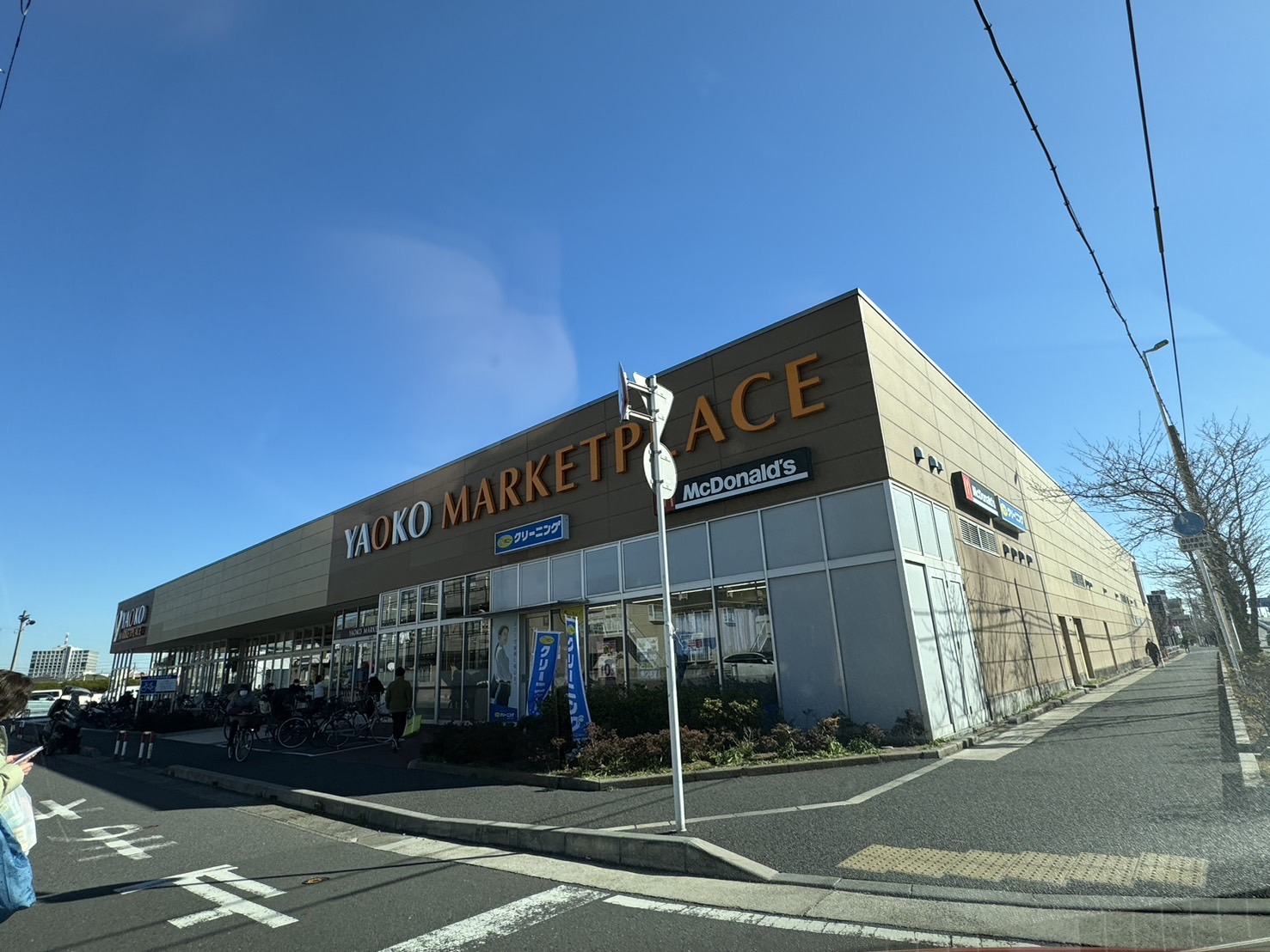 スーパー　ヤオコー浦安東野店（スーパー）まで551m