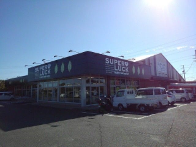 スーパー　スーパーラック 浜岡店（スーパー）まで1800m