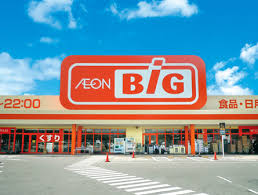 スーパー　ザ・ビッグ　福岡空港店（スーパー）まで1268m