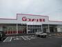 その他　コメリ書房上野店（その他）まで971m
