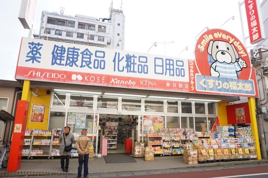ドラックストア　くすりの福太郎 春日部店（ドラッグストア）まで103m