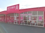その他　DAISO 下松末武店（その他）まで2517m