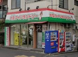 その他　大型コインランドリー マンマチャオ下落合店（その他）まで276m