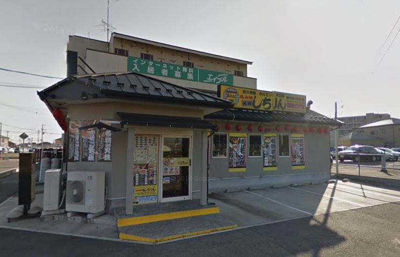 飲食店　炭火焼しちりん藤代店（飲食店）まで434m