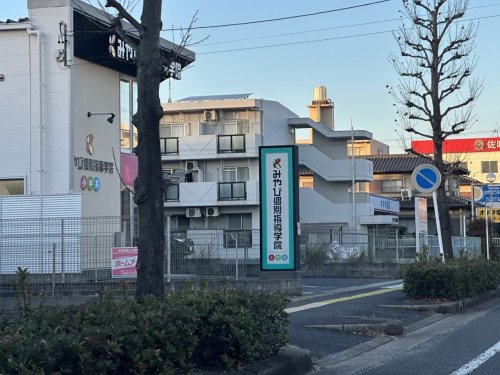 その他　みやび個別指導学院 梅坪校（その他）まで554m