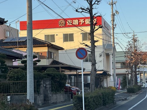 その他　佐鳴予備校 梅坪駅前校（その他）まで503m