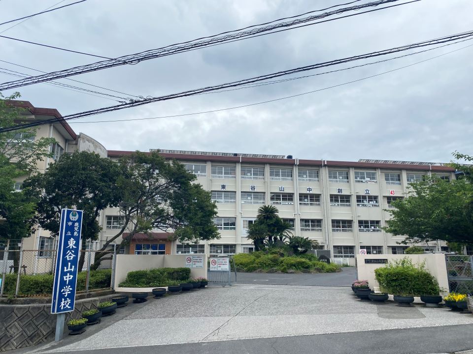 中学校　東谷山中学校（中学校）まで850m
