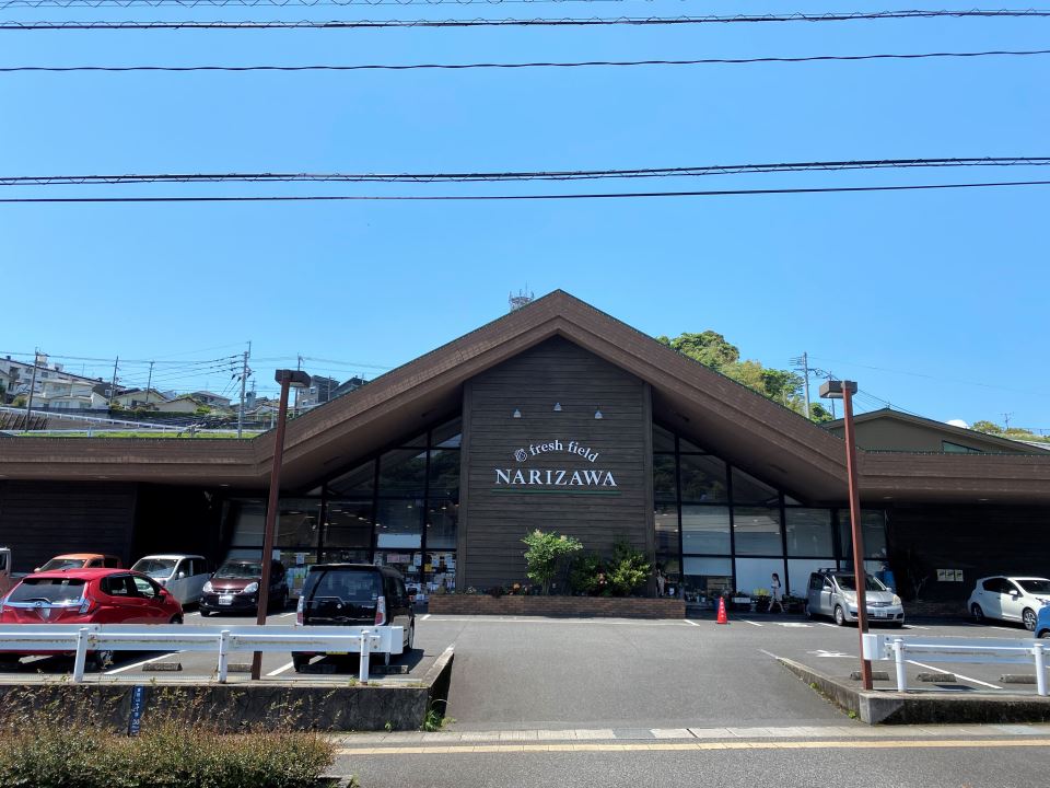 スーパー　なりざわ（スーパー）まで900m