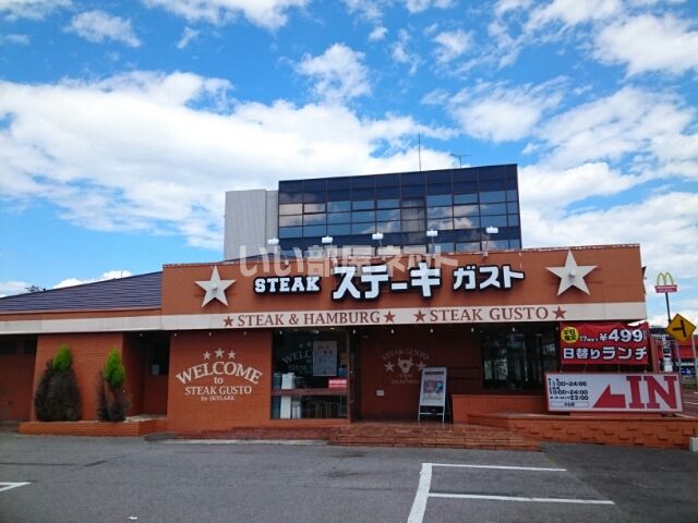 飲食店　ステーキガスト 小山店（飲食店）まで843m