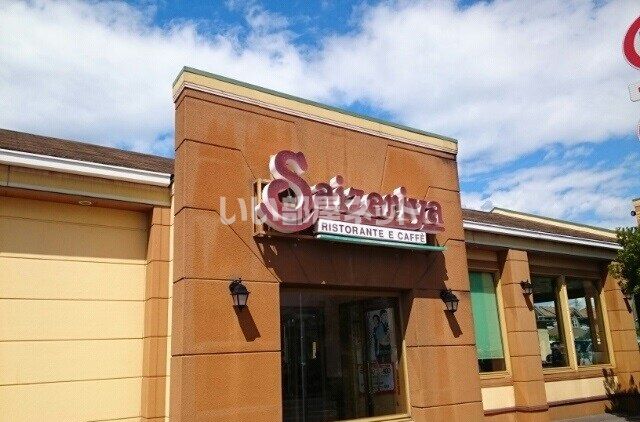 飲食店　サイゼリヤ 小山神鳥谷店（飲食店）まで2006m