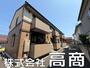 北高崎駅より徒歩34分 1階 築8年6ヶ月の賃貸物件