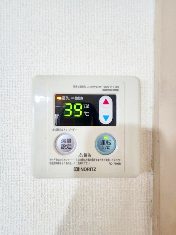 その他設備　★給湯リモコン★