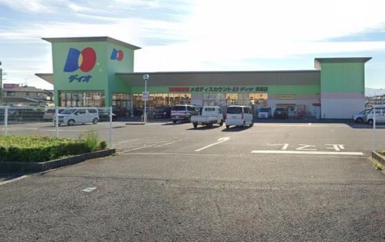 スーパー　ディオ　貝塚店（スーパー）まで740m