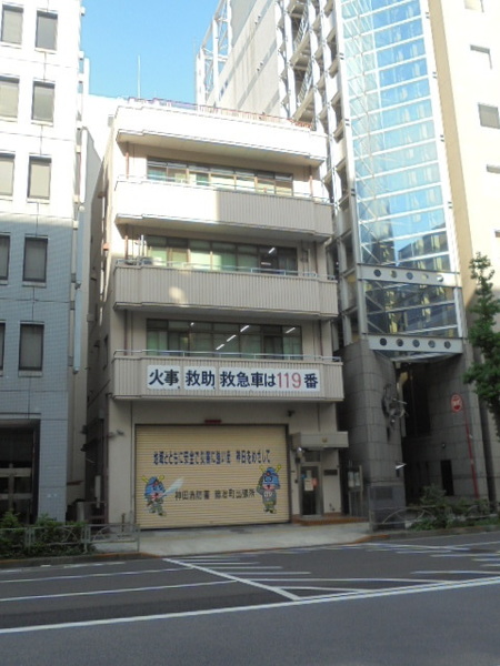 その他　神田消防署鍛冶町出張所（その他）まで439m