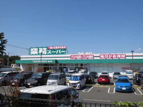 スーパー　業務スーパー TAKENOKO 柄沢店（スーパー）まで82m