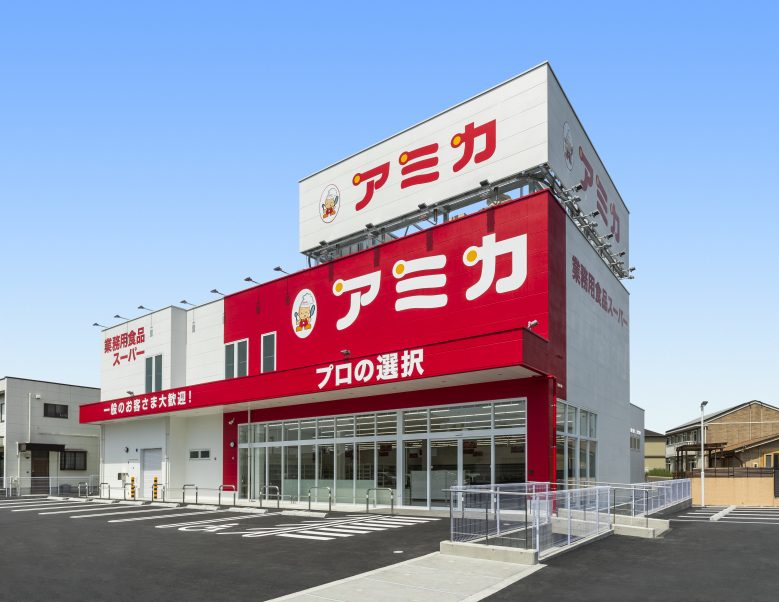スーパー　アミカ大須店（スーパー）まで697m