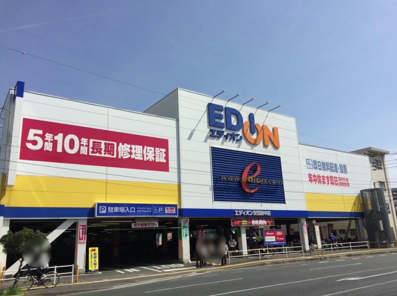 ホームセンター　エディオン安芸府中店（ホームセンター）まで496m