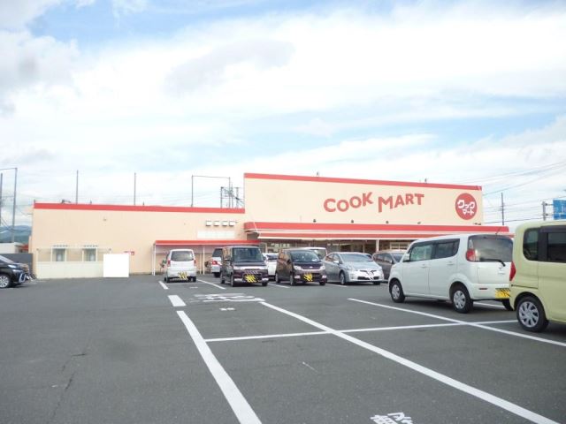 スーパー　クックマート（スーパー）まで430m