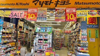 ドラックストア　薬マツモトキヨシ 六本木店（ドラッグストア）まで319m