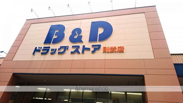 ドラックストア　Ｂ＆Ｄドラッグストア（ドラッグストア）まで645m
