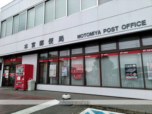 郵便局　本宮郵便局（郵便局）まで1677m