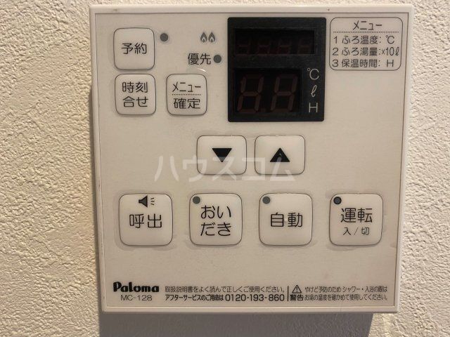 その他設備