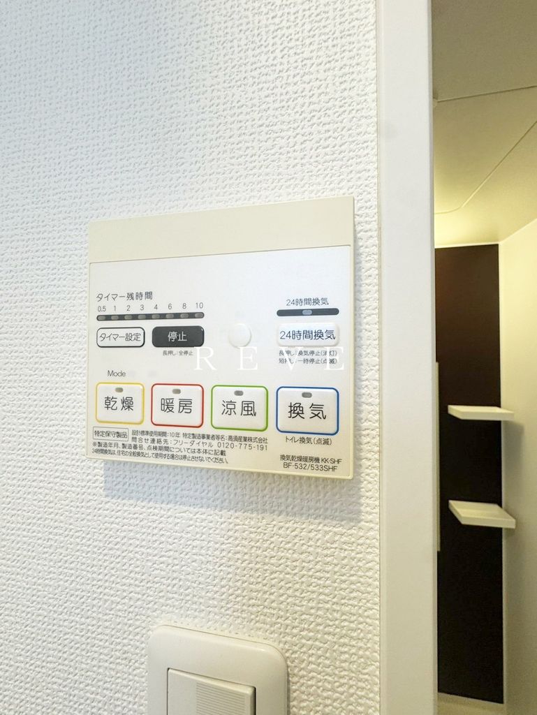 その他設備