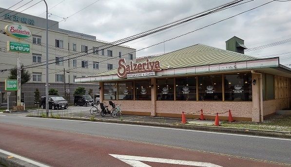 飲食店　サイゼリヤ　さいたま原山店（飲食店）まで300m
