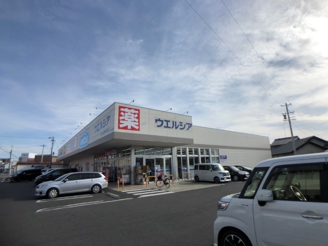 ドラックストア　ウエルシア津久居中町店（ドラッグストア）まで1339m
