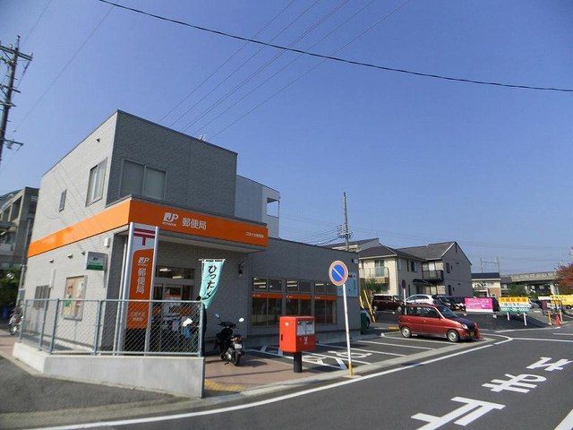 郵便局　三好ケ丘郵便局（郵便局）まで600m