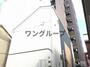 T.place 浅草 2階 築10年の賃貸物件
